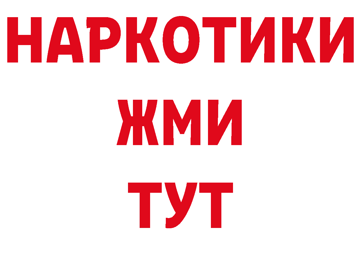 КЕТАМИН VHQ рабочий сайт сайты даркнета гидра Багратионовск