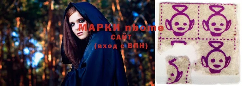 Марки N-bome 1500мкг  Багратионовск 